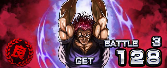 LバキAT終了画面