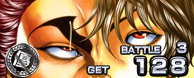 LバキAT終了画面