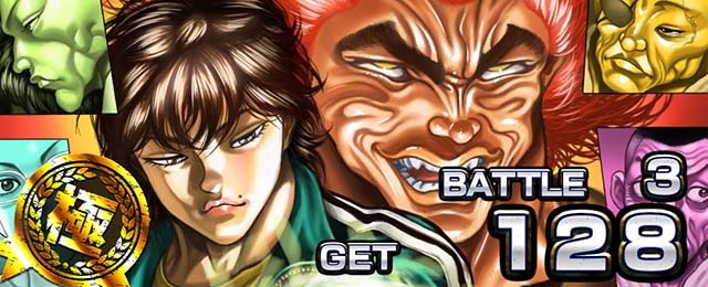 LバキAT終了画面