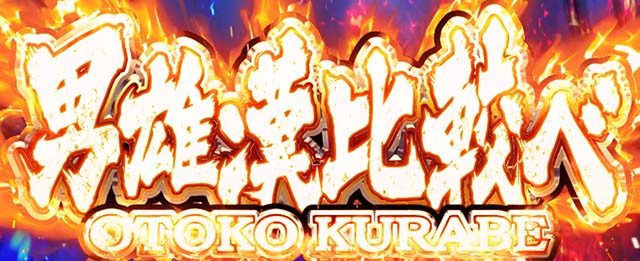 LバキCZレベル示唆