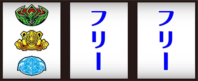 パチスロ革命機ヴァルヴレイヴ打ち方