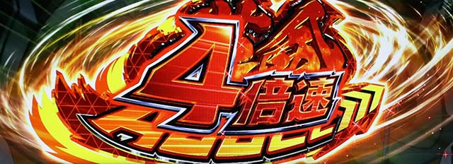 パチスロ革命機ヴァルヴレイヴ革命アクセル