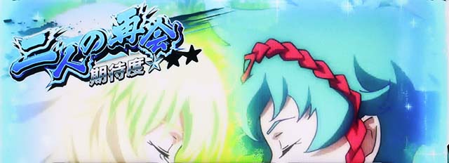 パチスロ革命機ヴァルヴレイヴブーストチャンス