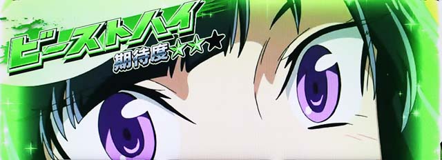 パチスロ革命機ヴァルヴレイヴブーストチャンス