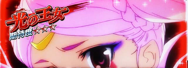 パチスロ革命機ヴァルヴレイヴブーストチャンス