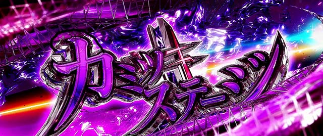 パチスロ革命機ヴァルヴレイヴ前兆