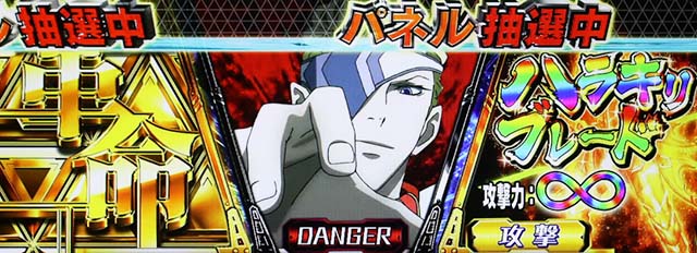 パチスロ革命機ヴァルヴレイヴ決戦ボーナス