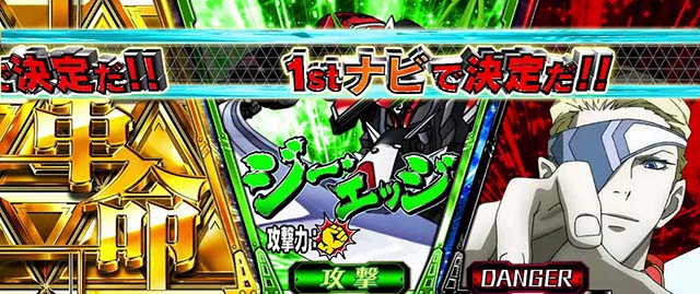 パチスロ革命機ヴァルヴレイヴ決戦ボーナス