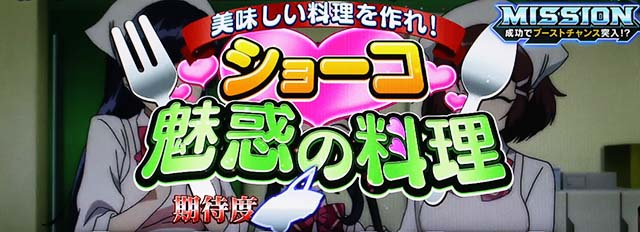 パチスロ革命機ヴァルヴレイヴ連続演出