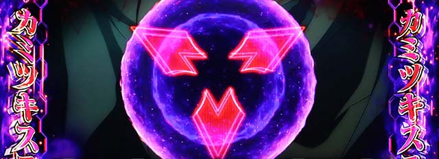 パチスロ革命機ヴァルヴレイヴ演出