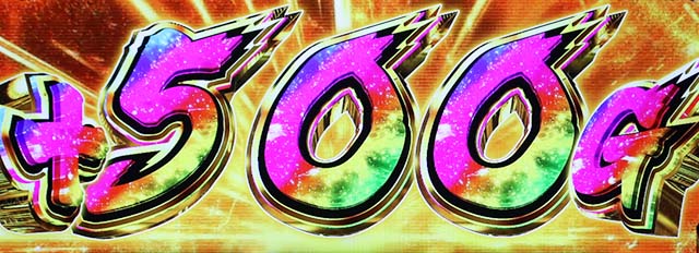 パチスロ革命機ヴァルヴレイヴATゲーム数上乗せ