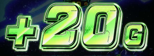 パチスロ革命機ヴァルヴレイヴAT初期ゲーム数