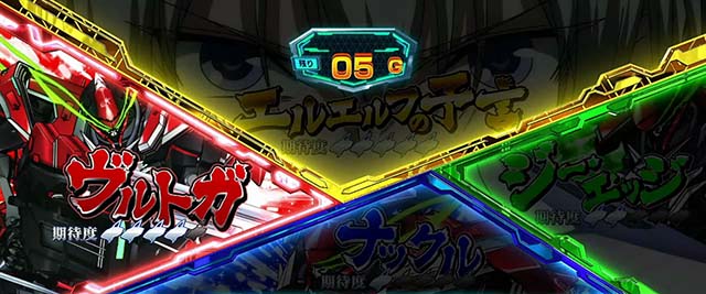 パチスロ革命機ヴァルヴレイヴAT