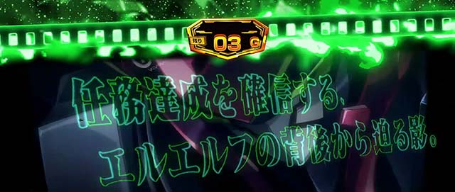 パチスロ革命機ヴァルヴレイヴAT演出