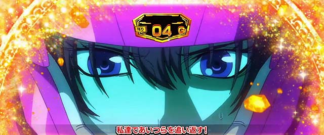 パチスロ革命機ヴァルヴレイヴAT演出