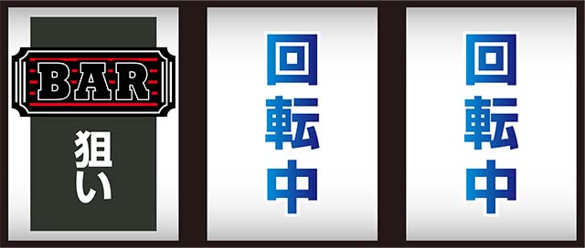 リノヘブン打ち方