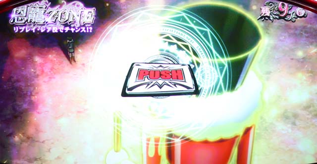 パチスロ幼女戦記恩寵ゾーン