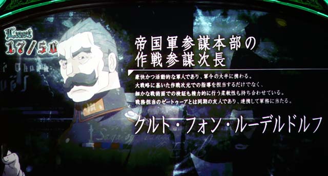 パチスロ幼女戦記FAIRYボーナス