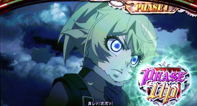 パチスロ幼女戦記オペレーション203