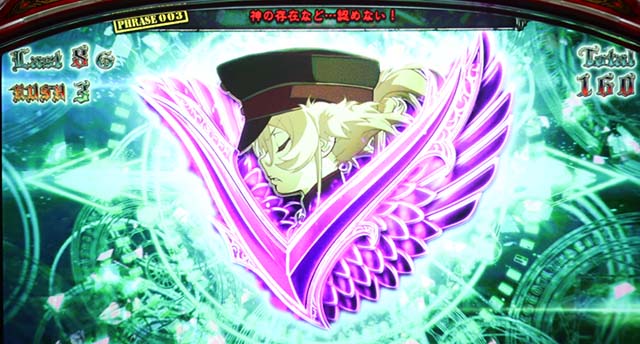 パチスロ幼女戦記AT白銀ラッシュ