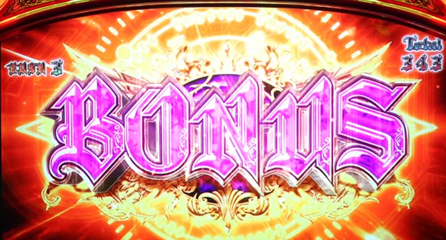 パチスロ幼女戦記AT中ボーナス