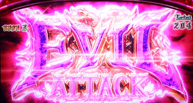 パチスロ幼女戦記EVIL ATTACK