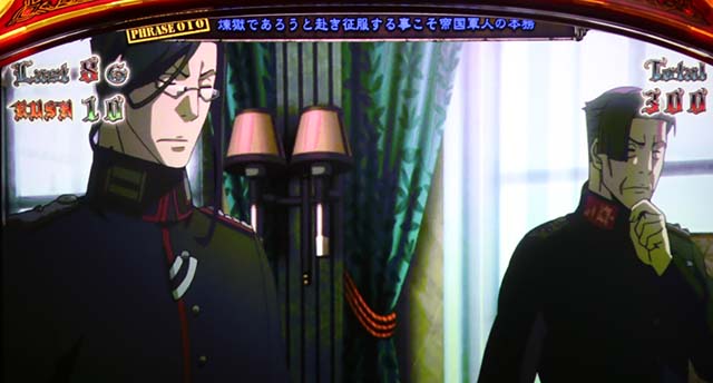 パチスロ幼女戦記AT中ステージ