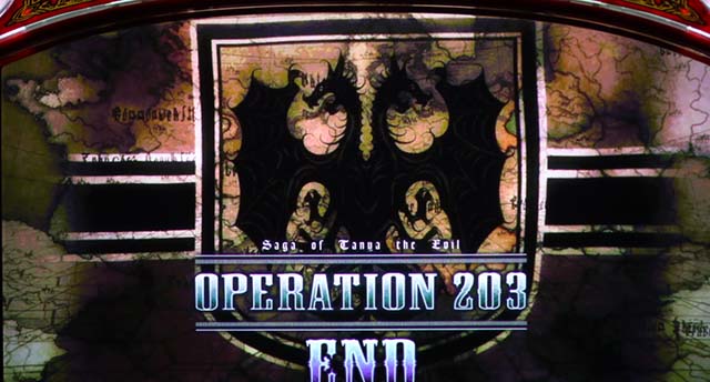 パチスロ幼女戦記オペレーション203終了画面帝国旗