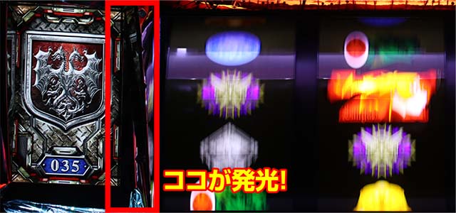 パチスロ幼女戦記恩寵ゾーンストロボ発光