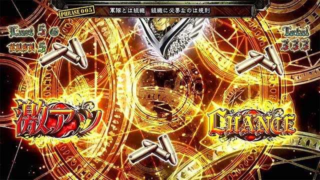 パチスロ幼女戦記AT宝珠ルーレット