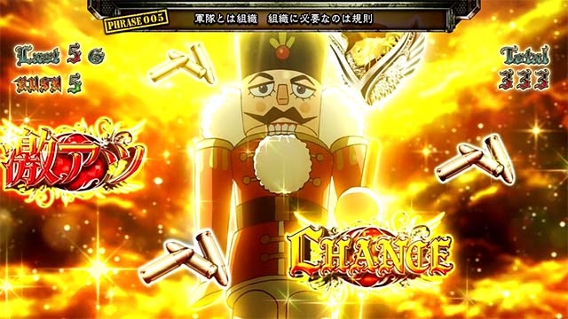 パチスロ幼女戦記AT存在Xルーレット