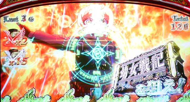 パチスロ幼女戦記EVIL ATTACK