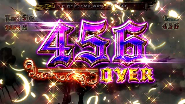 パチスロ幼女戦記456枚