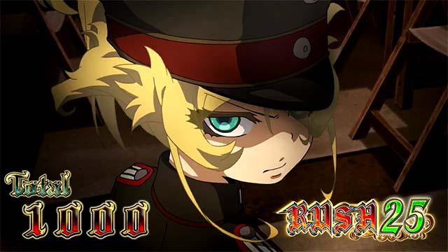 幼女戦記AT終了画面