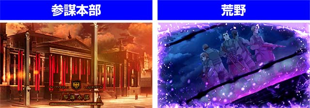 パチスロ幼女戦記前兆示唆