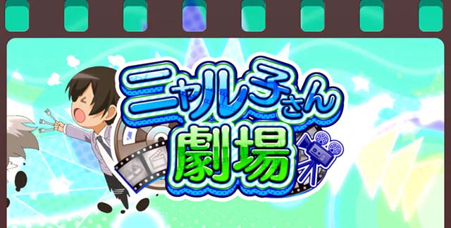 ニャル子さんREG