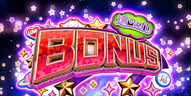 ニャル子さんBIG