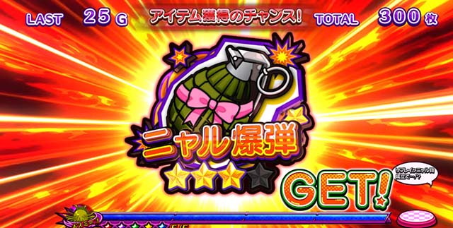 ニャル子さんAT