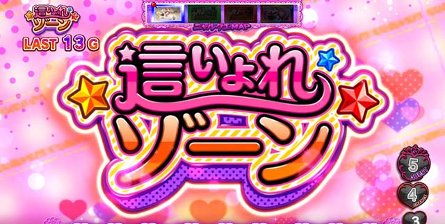 ニャル子さん通常時