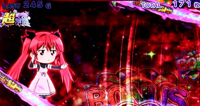 ニャル子さんATごほうびタイム