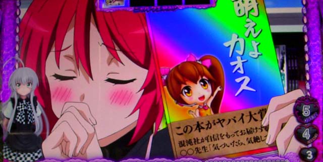 ニャル子すもも