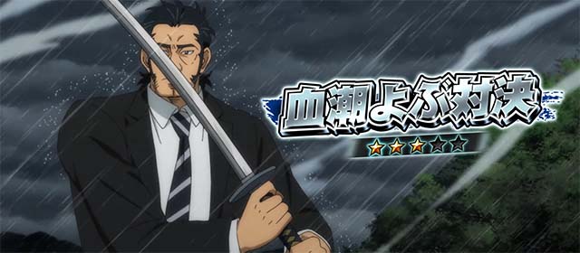 真俺の空連続演出