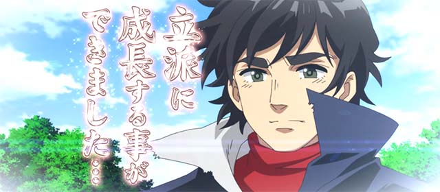 真俺の空チャンス演出