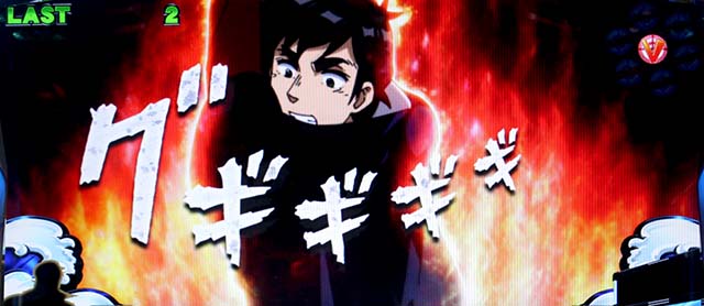 真俺の空CZオーラ