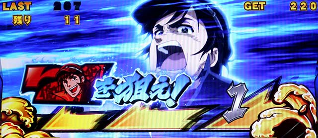 真俺の空AT狙えカットイン