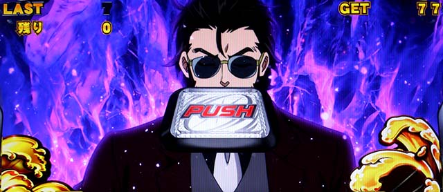 真俺の空ボーナス