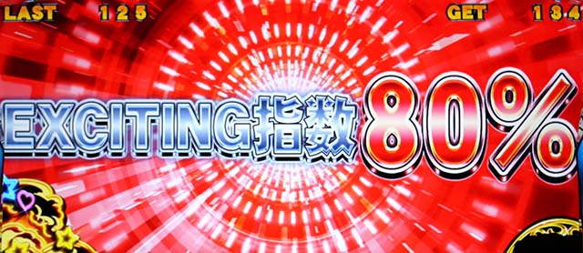 真俺の空パーティー