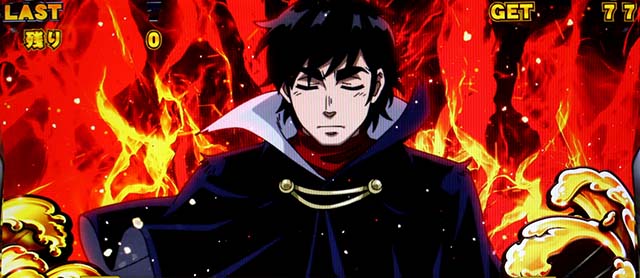 真俺の空ボーナスジャッジ