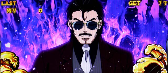 真俺の空ボーナスジャッジ