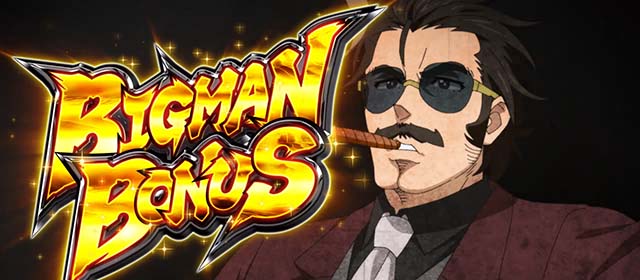 真俺の空ビッグマンボーナス